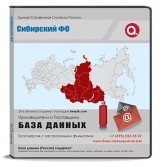 База данных Сибирский ФО