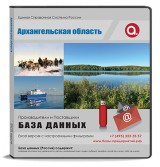 База данных Архангельская область