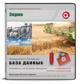 База данных Зерно, Москва и МО