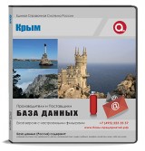 Электронный адрес Республика Крым Электронный адрес Республика Крым