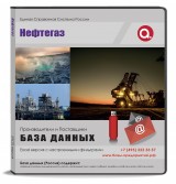 Электронные адреса Нефтегаз, Москва и МО