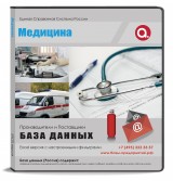 Электронные адреса. Медицина,  Москва и МО