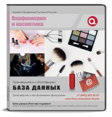 Электронные адреса Парфюмерия и косметика , Россия