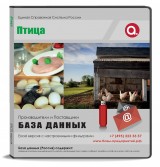 База данных Птица, Москва и МО База данных Птица, Москва и МО