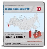 Электронные адреса Северо-Кавказский ФО