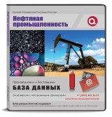Электронные адреса.Нефтяная промышленность, Москва и МО