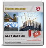 Электронные адреса Строительство, Россия