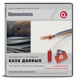 Электронные адреса Проволока, Москва и МО