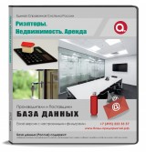 Электронные адреса Риэлтеры, недвижимость, аренда, Москва и МО