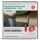 Участники выставки TEXTILE&HOME-2024.ОСЕНЬ