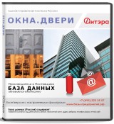 База данных Окна.Двери, Россия
