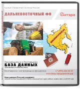 Электронные адреса Дальневосточный ФО
