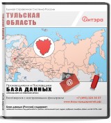 База данных Тульская область